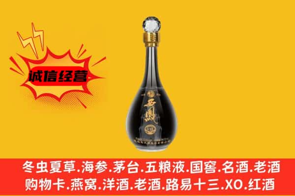 崖州区上门回收西凤酒价格