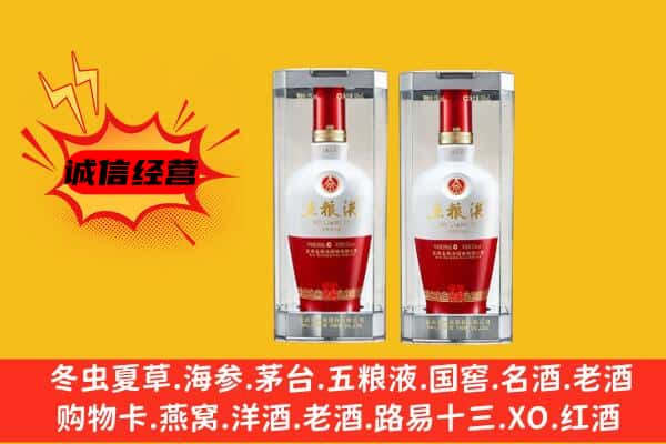崖州区上门回收五粮液1618价格