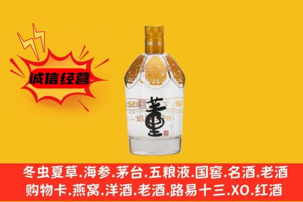 崖州区上门回收老董酒价格