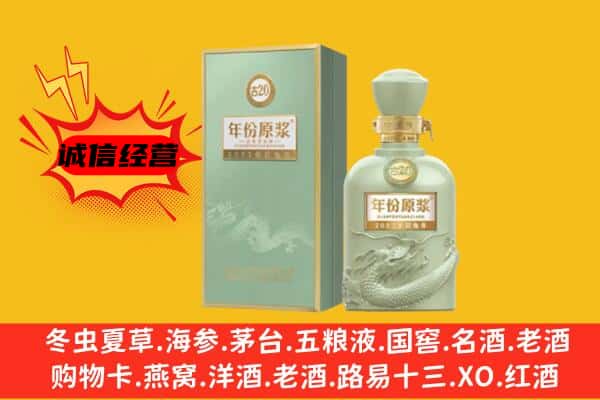 崖州区上门回收古井贡酒价格