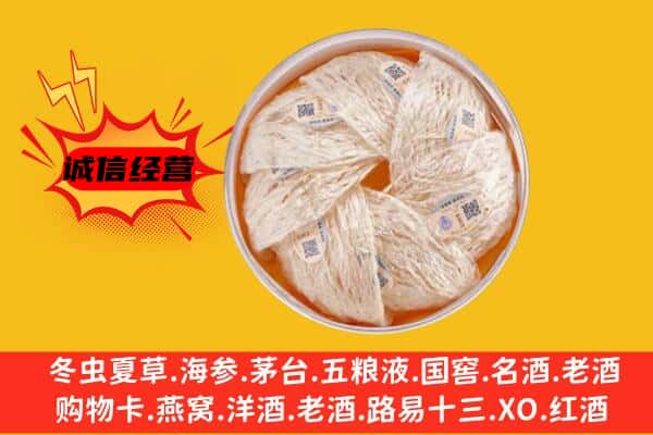 崖州区回收燕窝