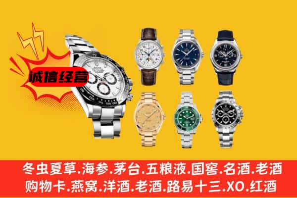 崖州区回收名表