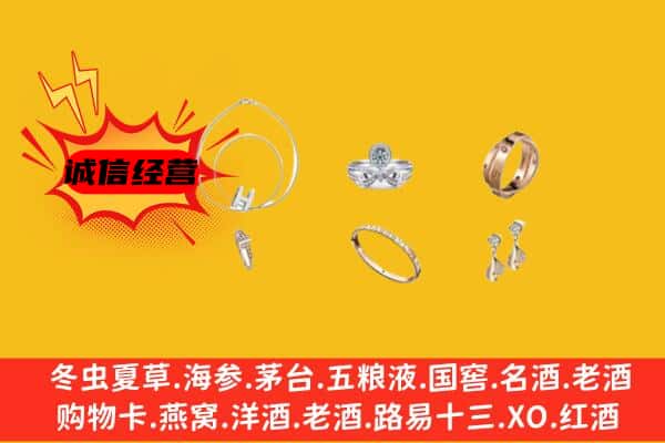 崖州区回收首饰