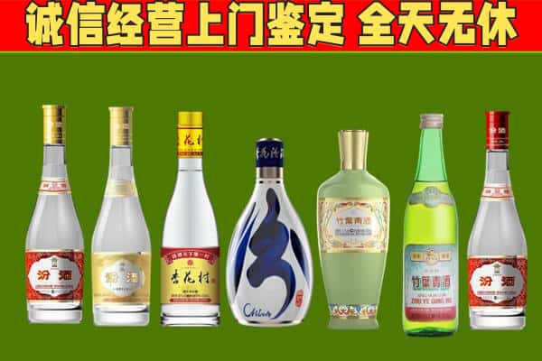 崖州区回收汾酒怎么报价